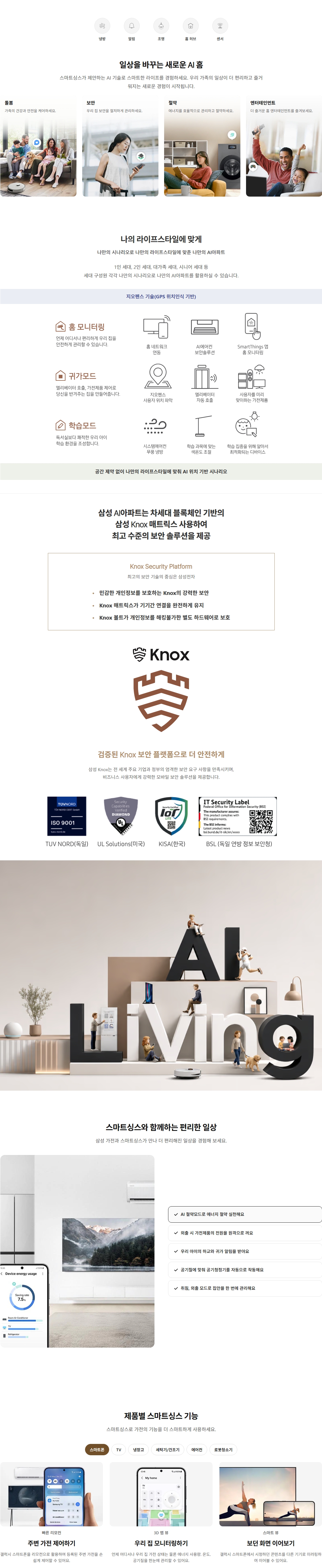 신문 대상 웰라움 라시엘 특화시스템 안내