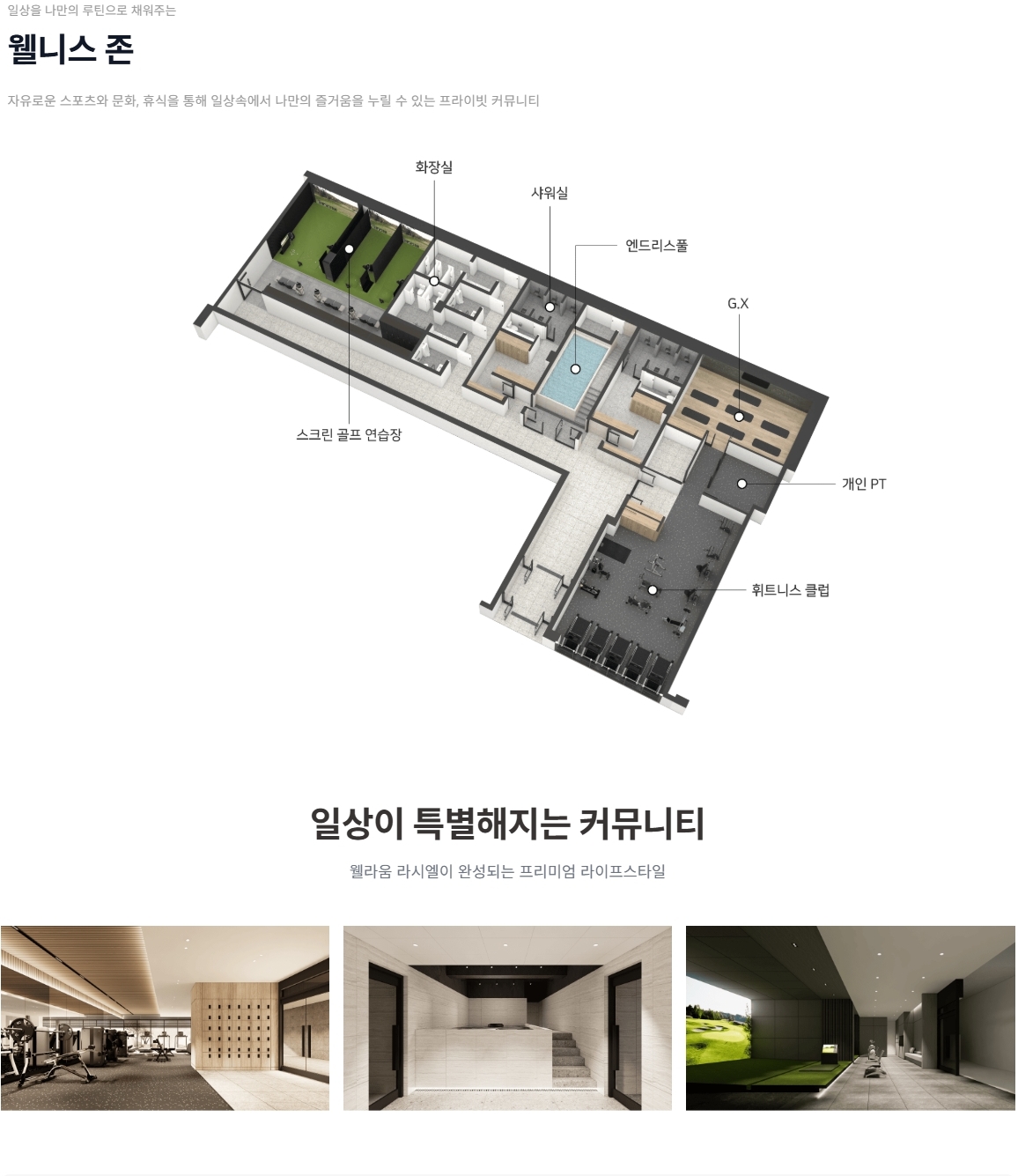 신문 대상 웰라움 라시엘 웰니스 존